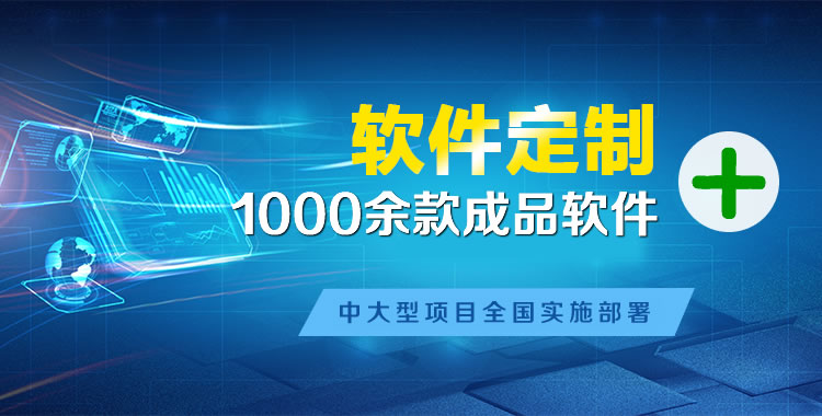 安庆管理系统软件软件开发